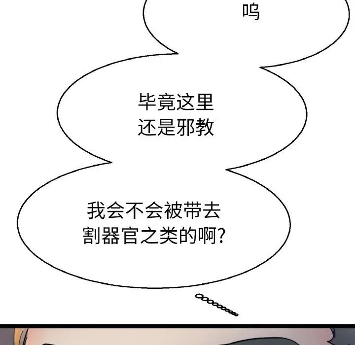 教义第27话