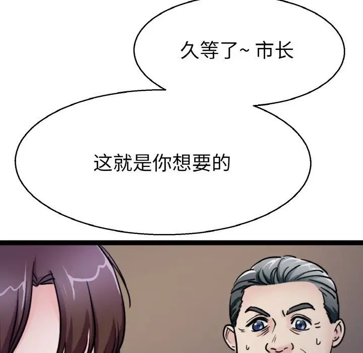教义第27話