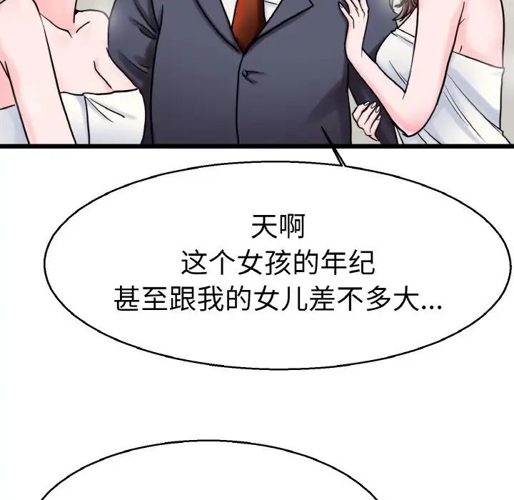 教义第27话