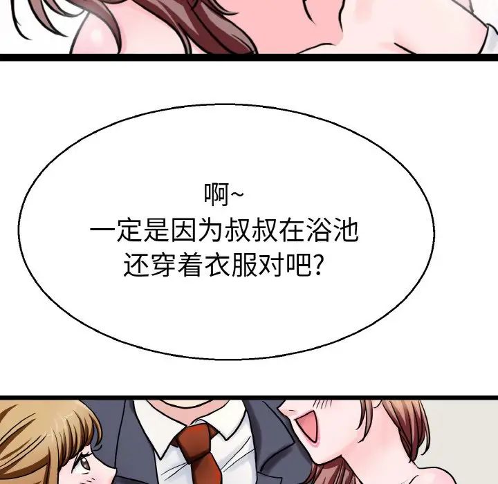 教义第27话