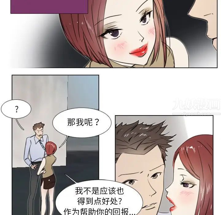 职场X乐园第8话