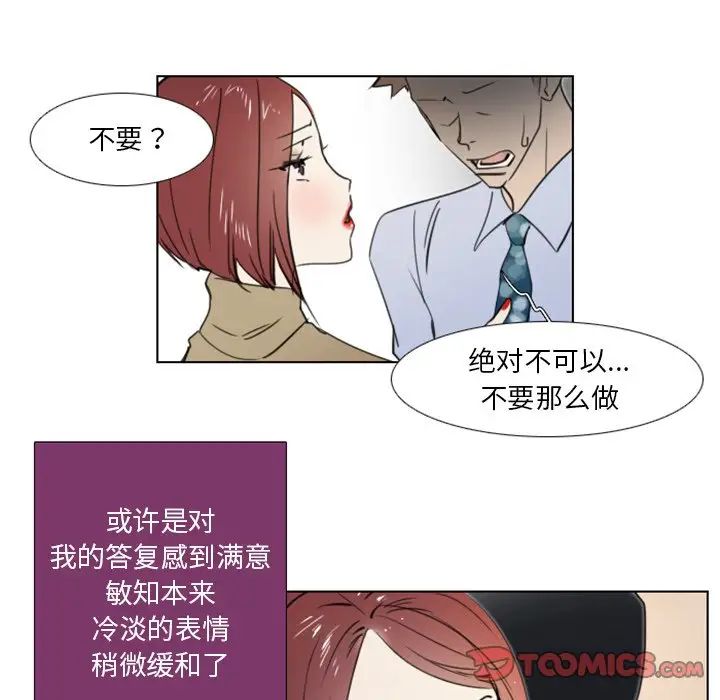 职场X乐园第8话