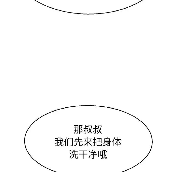 教义第27话