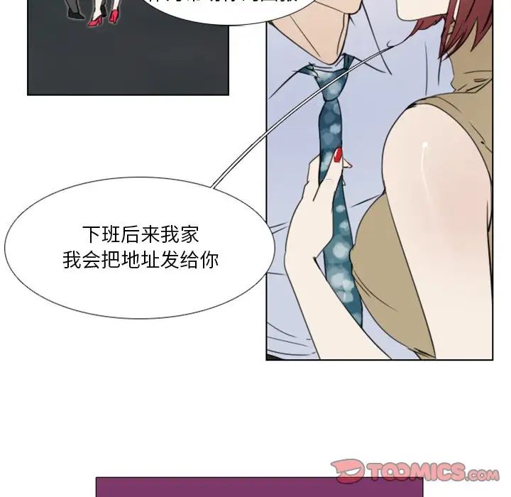职场X乐园第8话