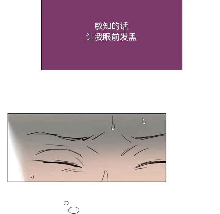 职场X乐园第8话