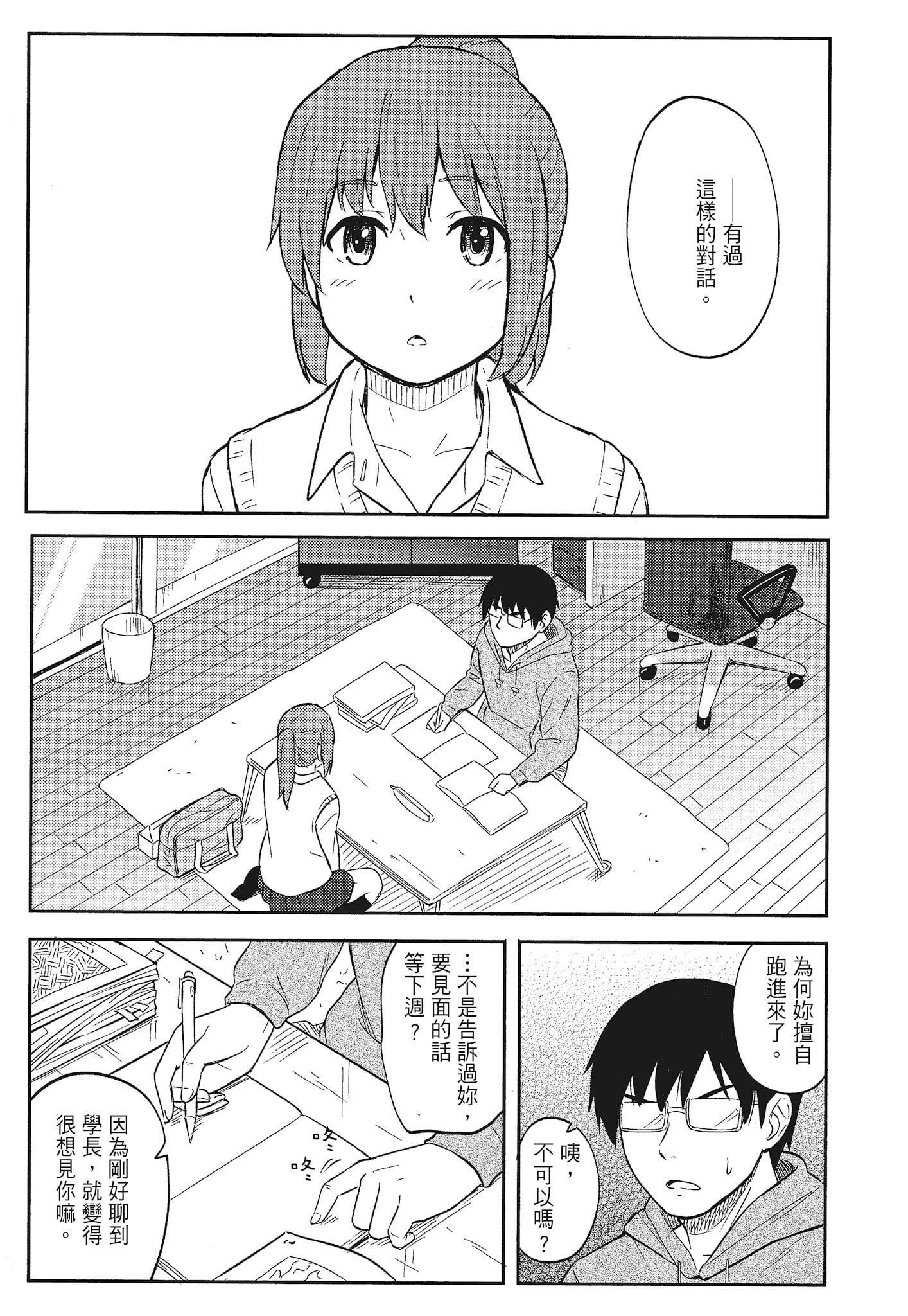 [柴崎ショージ]特别的每一天[柴崎ショージ]特别的每一天