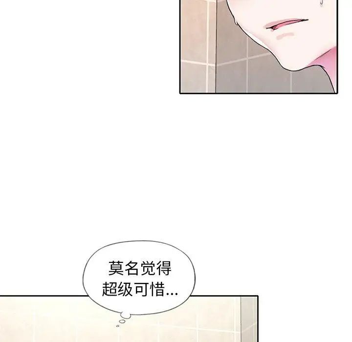 偶像养成记第14话