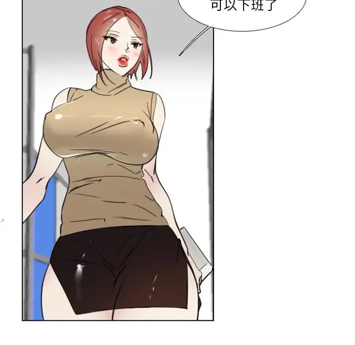 职场X乐园第8话