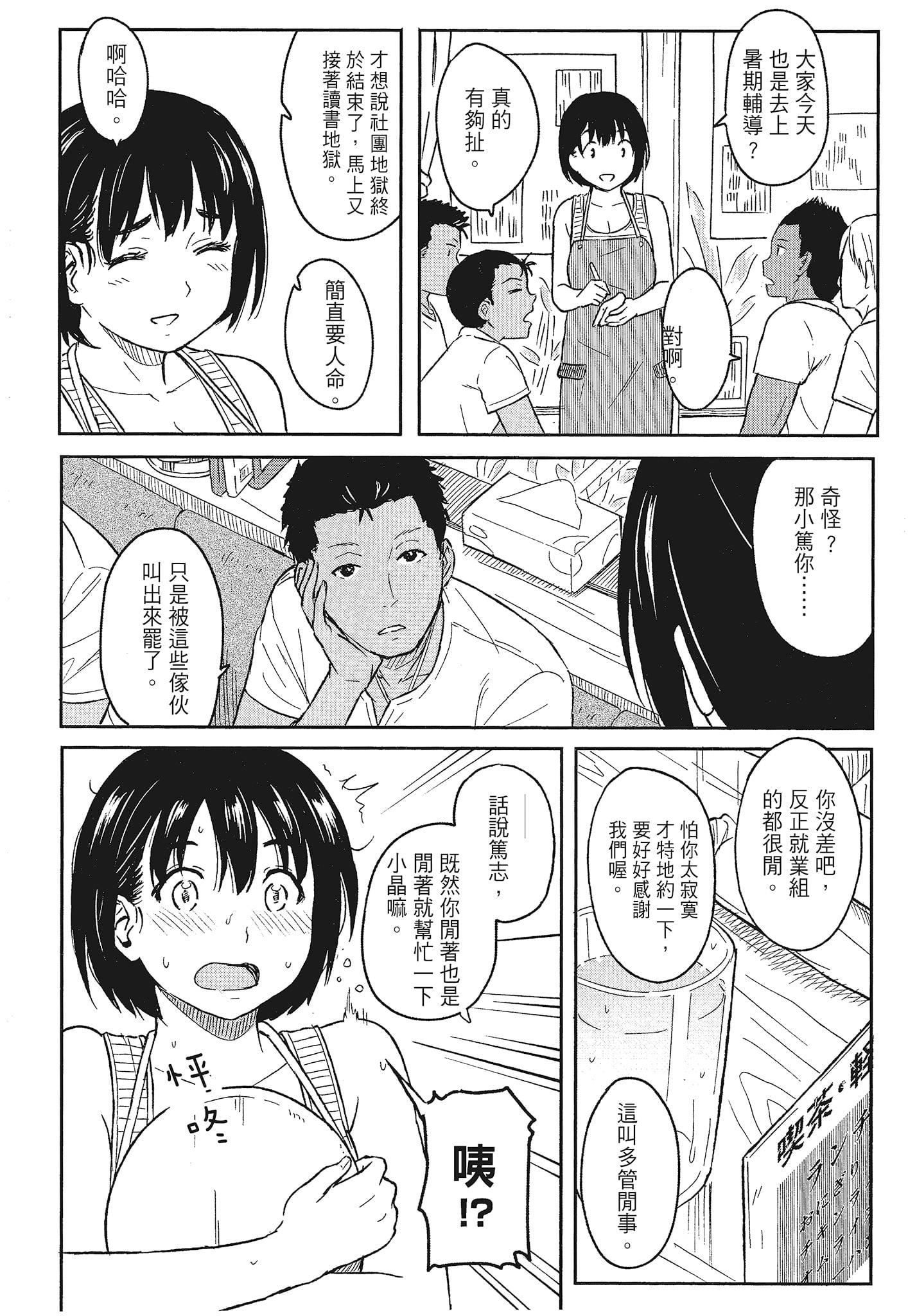 [柴崎ショージ]特別的每一天[柴崎ショージ]特別的每一天