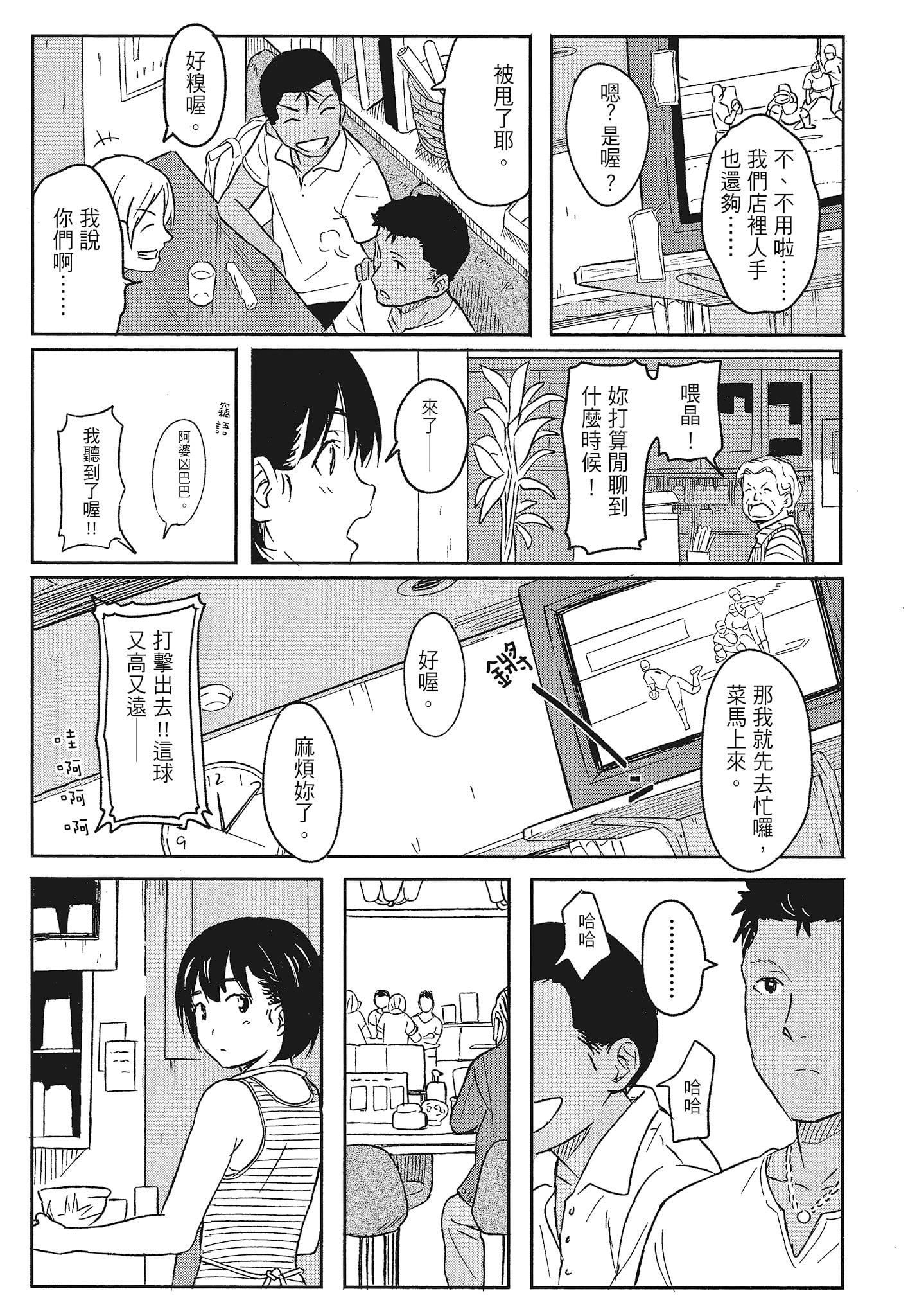 [柴崎ショージ]特别的每一天[柴崎ショージ]特别的每一天