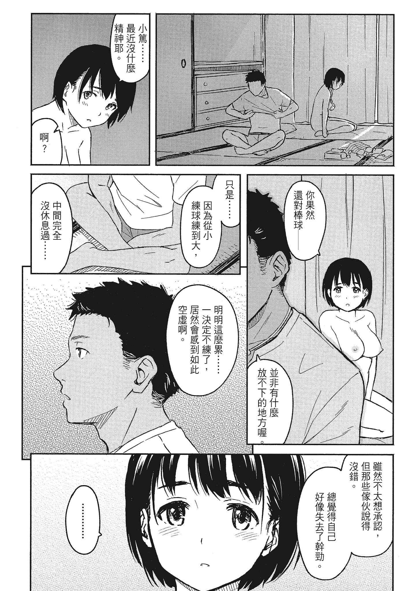 [柴崎ショージ]特别的每一天[柴崎ショージ]特别的每一天