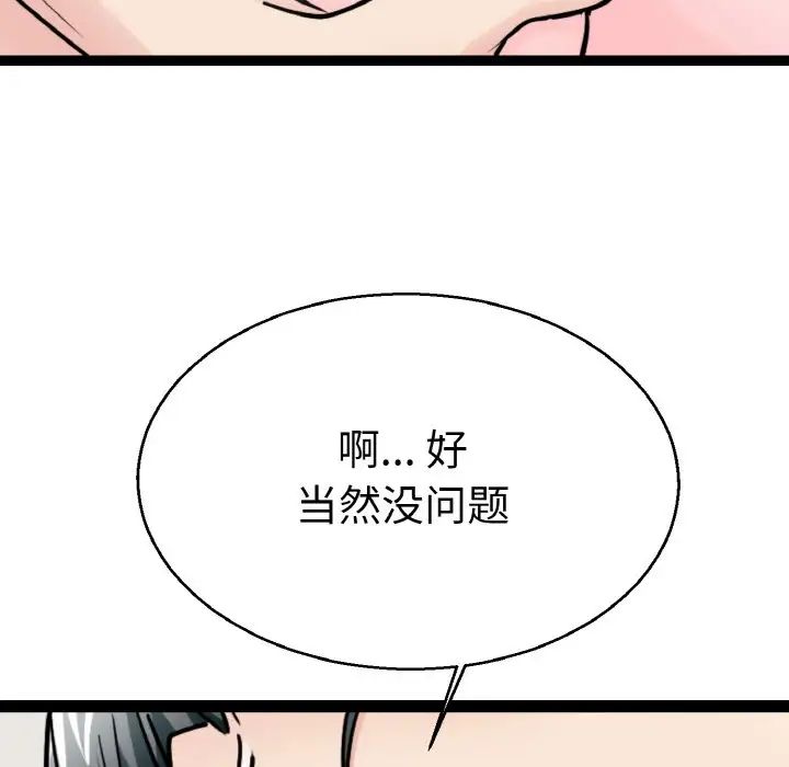 教义第27话