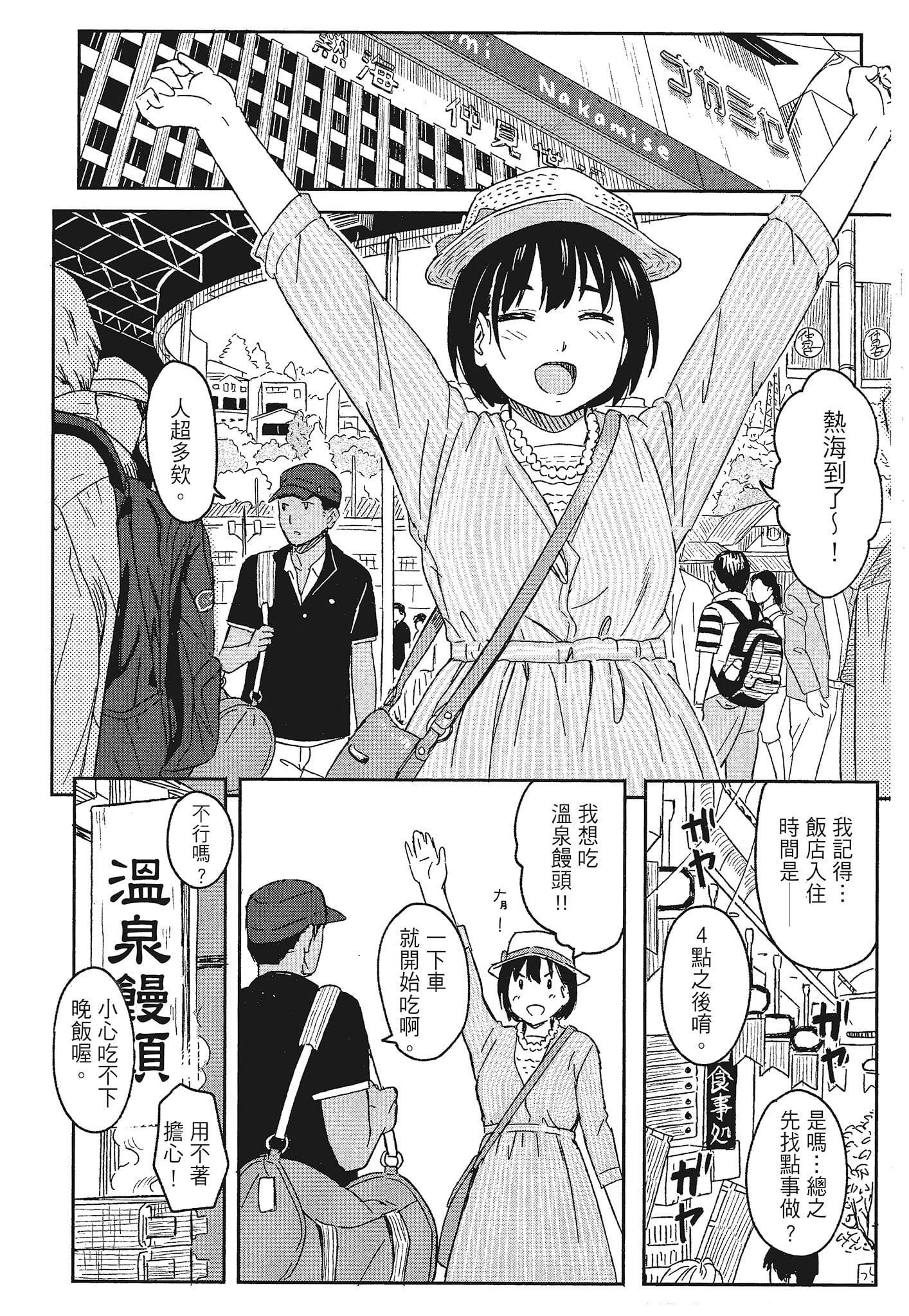 [柴崎ショージ]特别的每一天[柴崎ショージ]特别的每一天