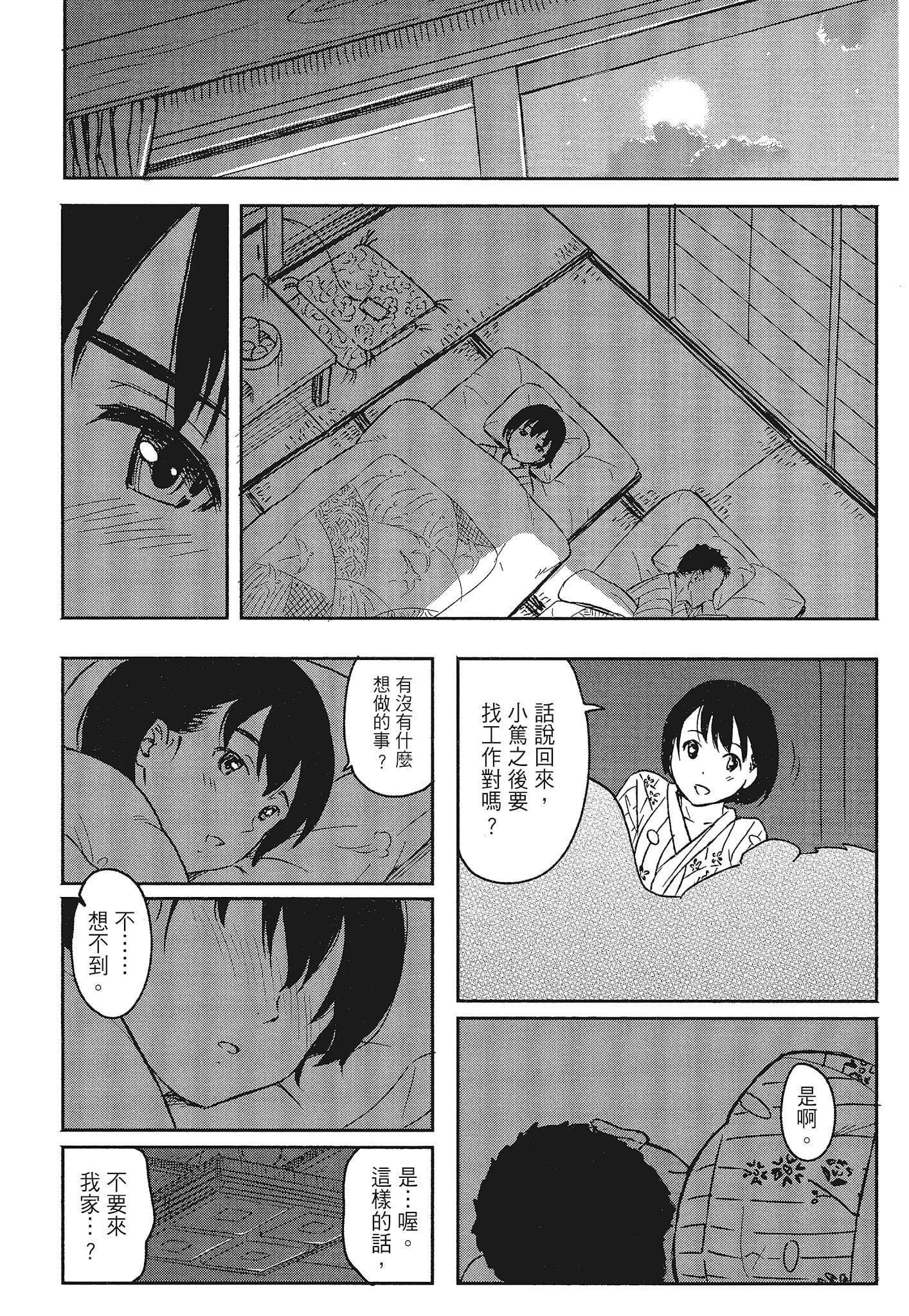 [柴崎ショージ]特别的每一天[柴崎ショージ]特别的每一天