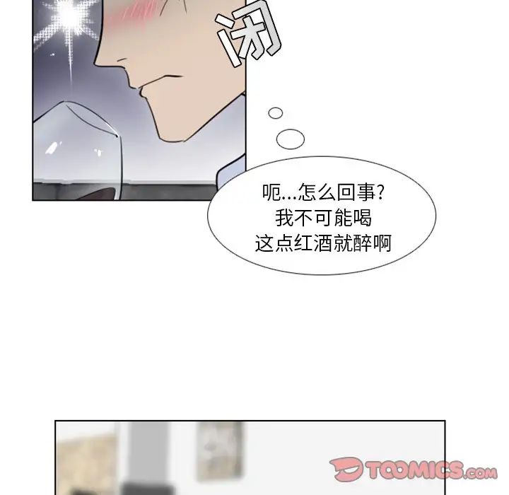 职场X乐园第9话