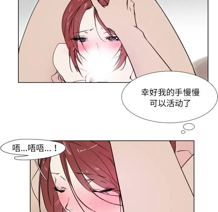 职场X乐园第9话