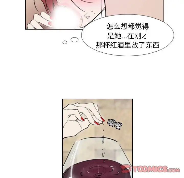 职场X乐园第9话