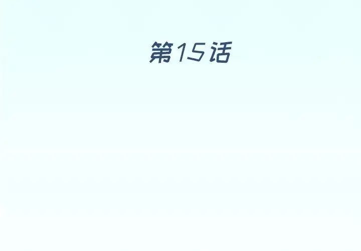 偶像养成记第15话