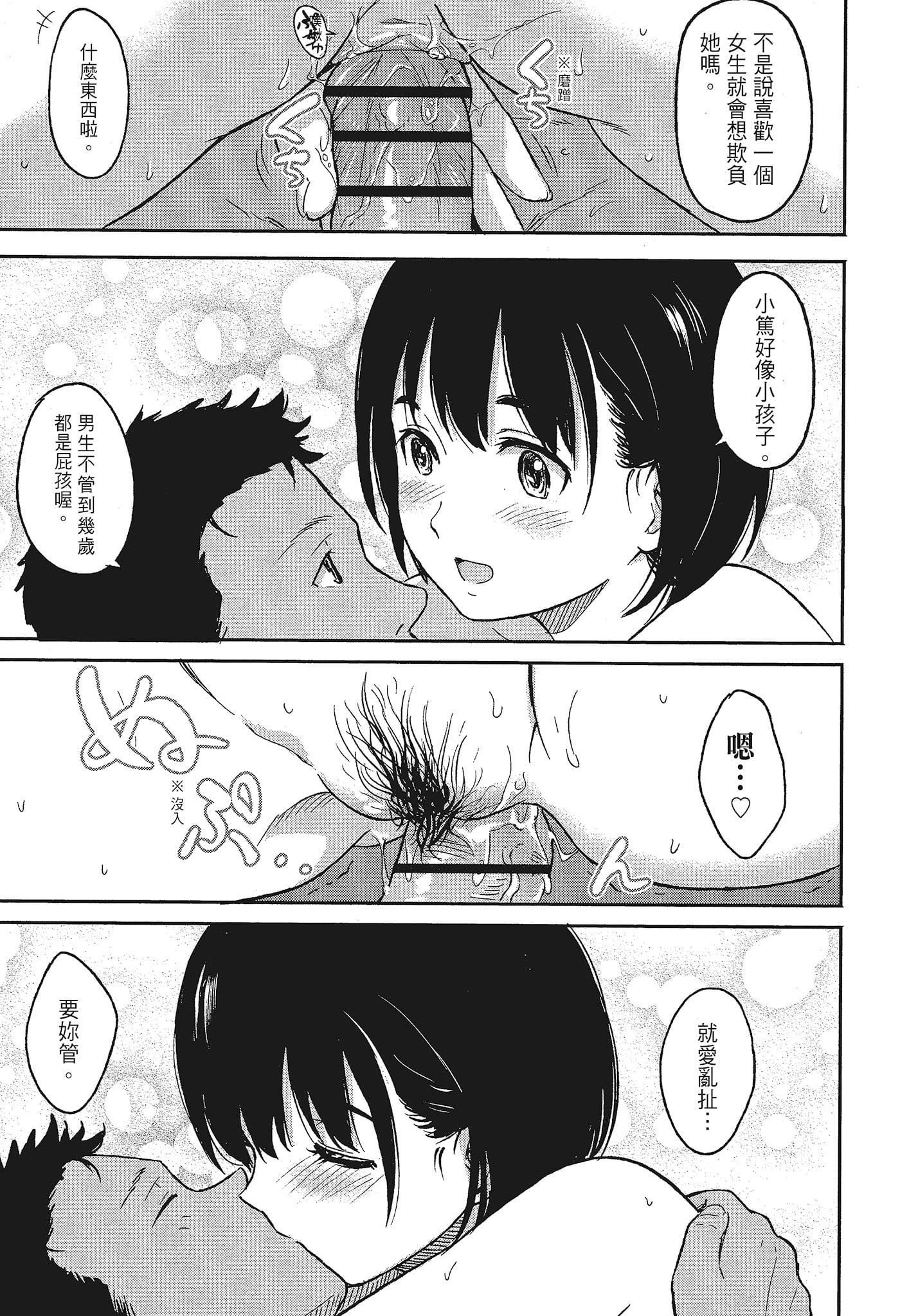[柴崎ショージ]特别的每一天[柴崎ショージ]特别的每一天