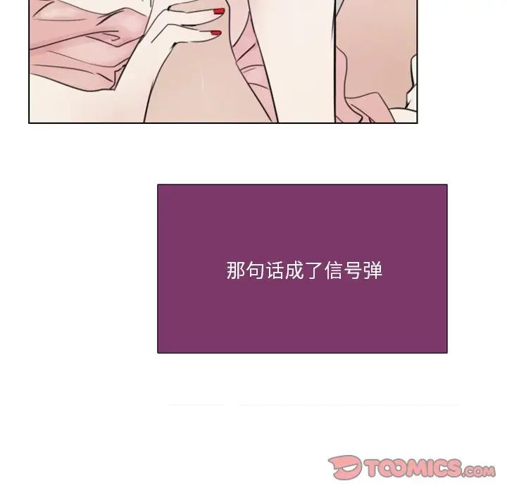 职场X乐园第9话