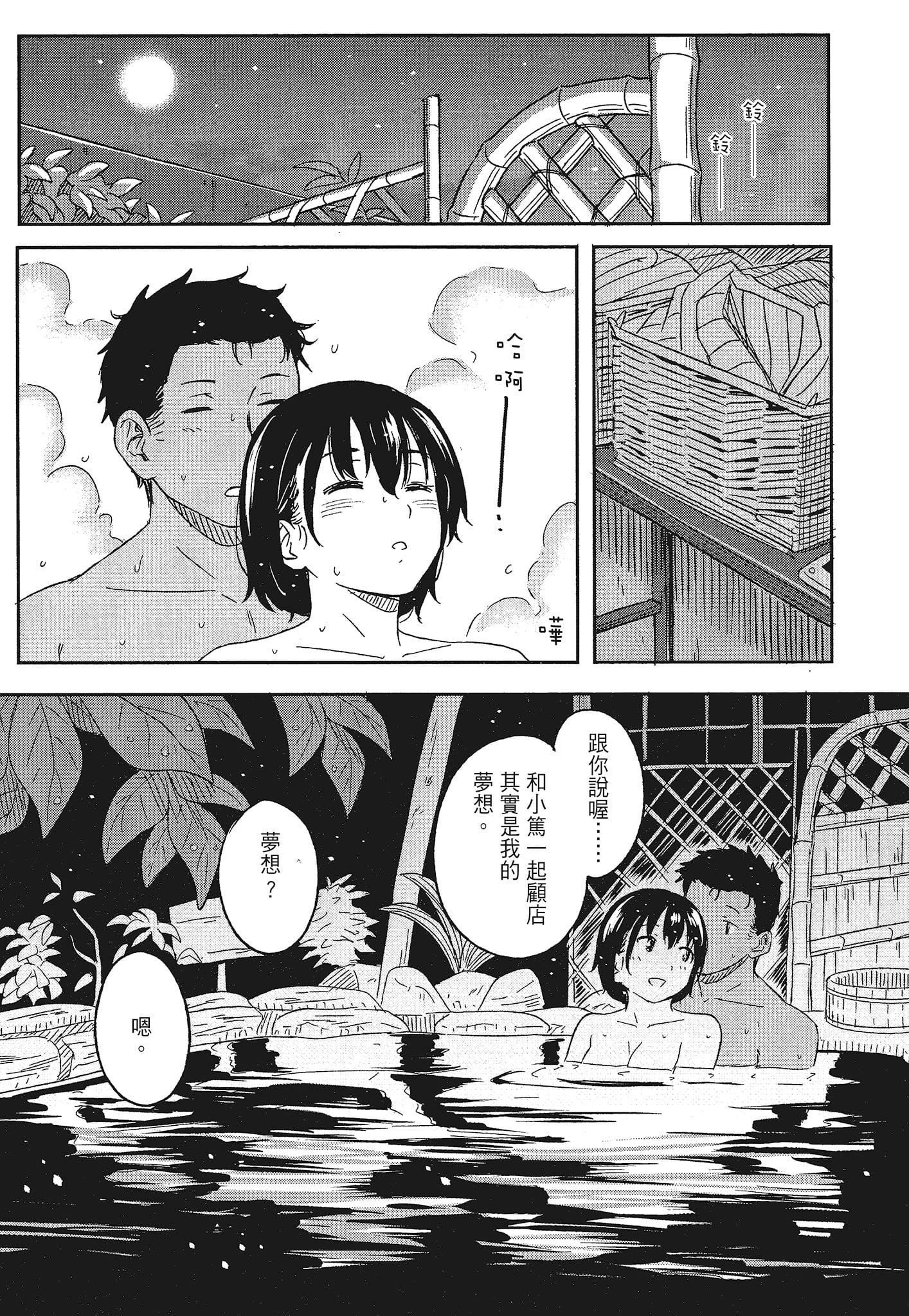 [柴崎ショージ]特别的每一天[柴崎ショージ]特别的每一天