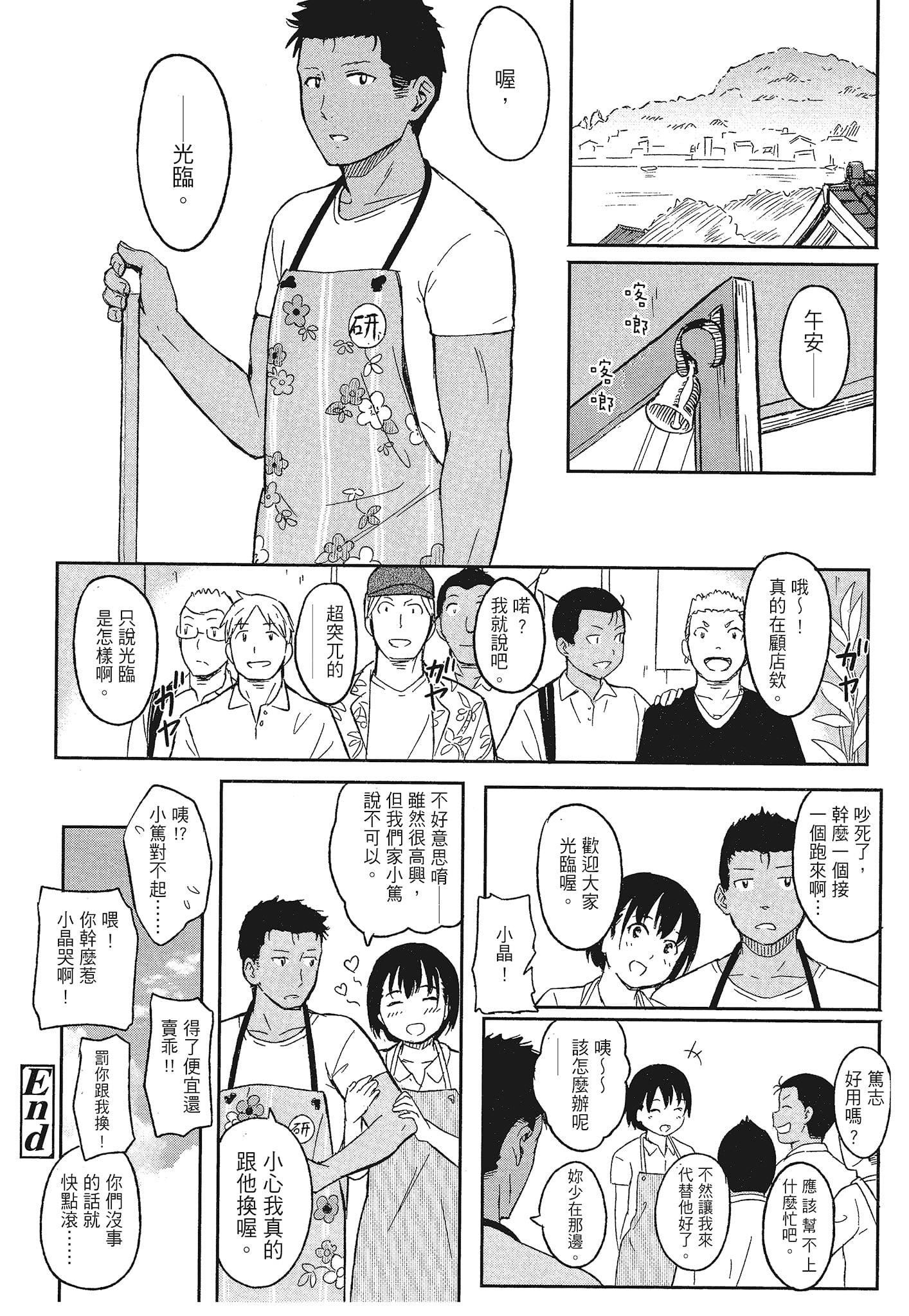 [柴崎ショージ]特別的每一天[柴崎ショージ]特別的每一天