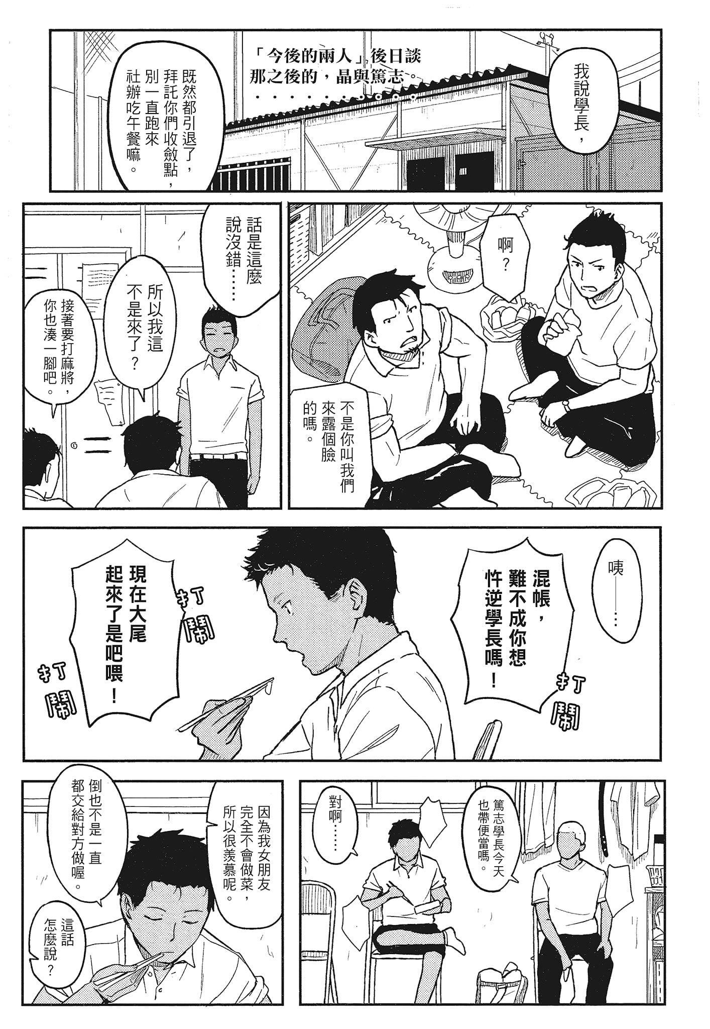 [柴崎ショージ]特别的每一天[柴崎ショージ]特别的每一天