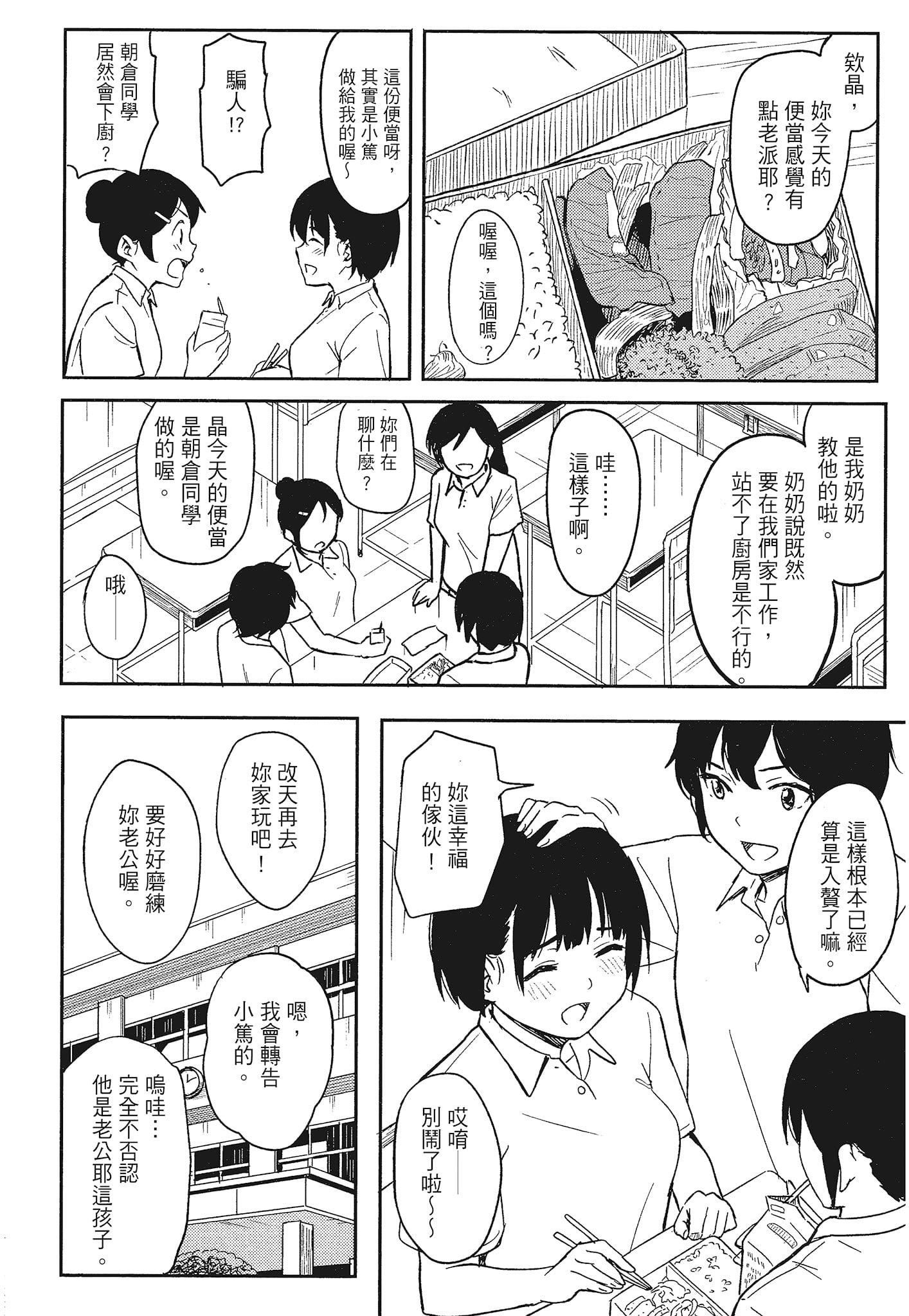 [柴崎ショージ]特别的每一天[柴崎ショージ]特别的每一天