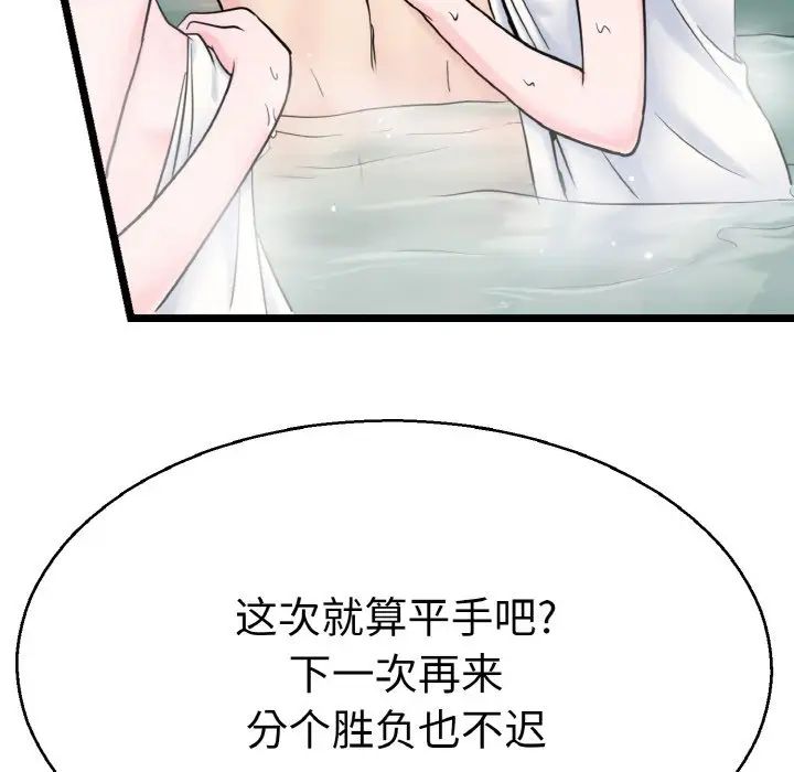 教义第28話