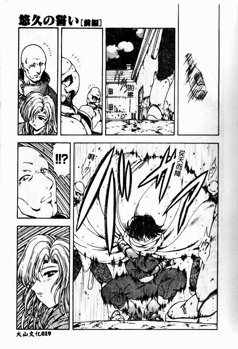 [向正義]真実の補完[中][向正義]真実の補完[中]