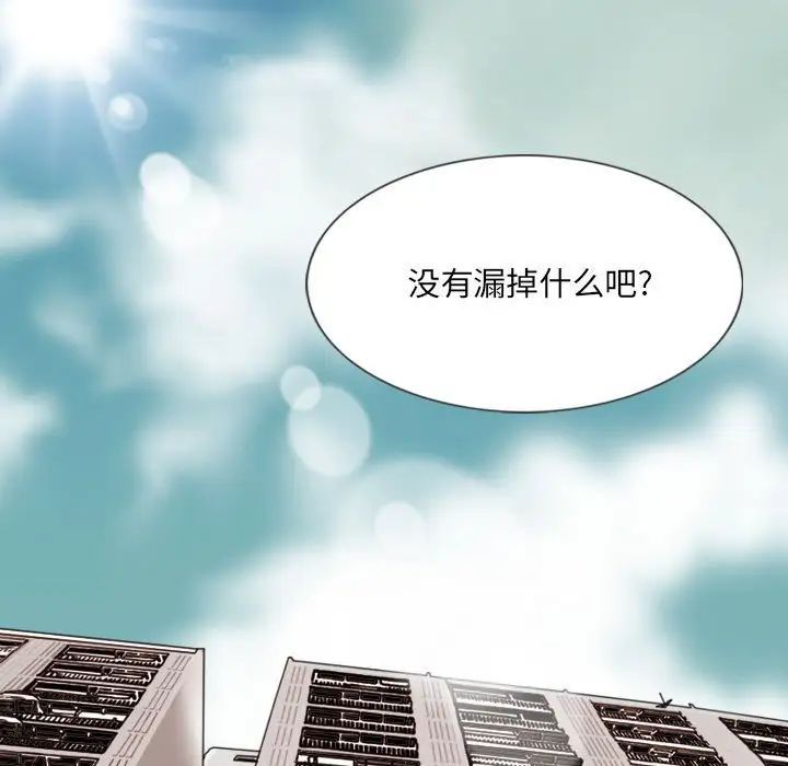 因缘第16话