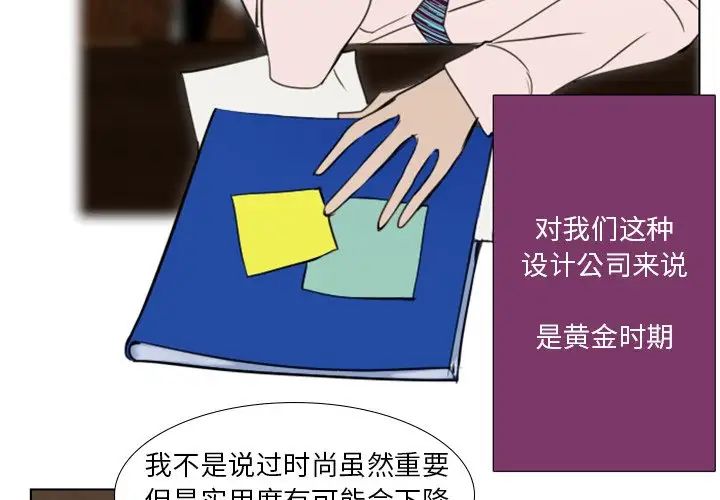 职场X乐园第11话