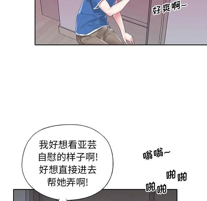偶像養成記第15话