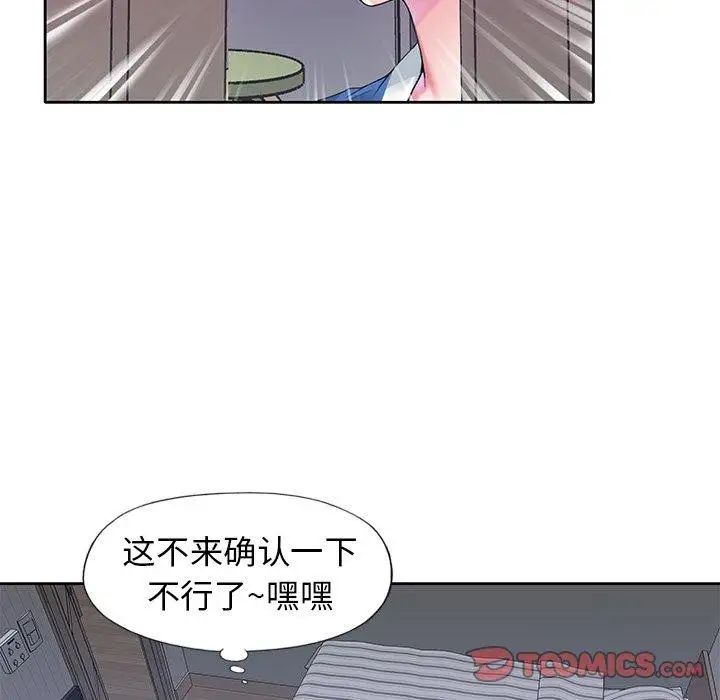 偶像养成记第15话