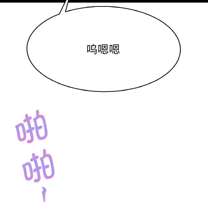 教义第28话