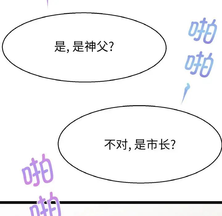 教义第28话