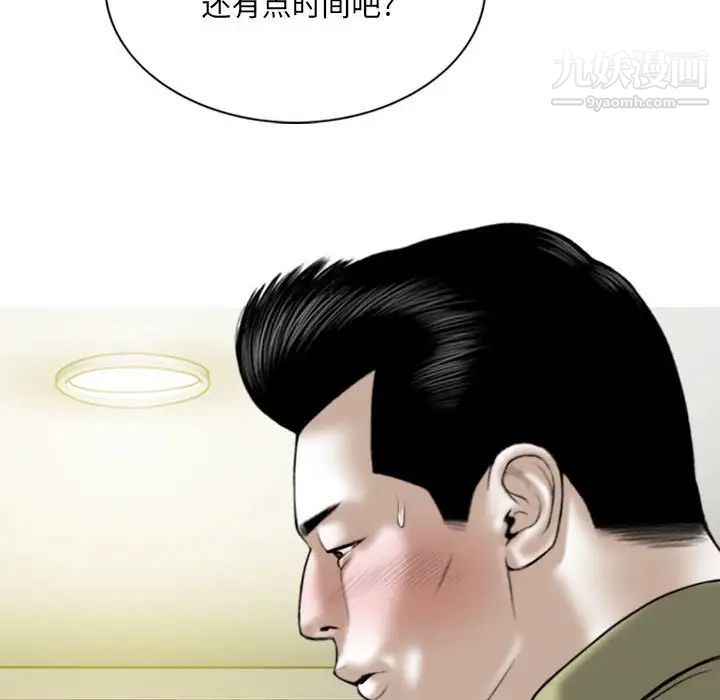 《因缘》第17话