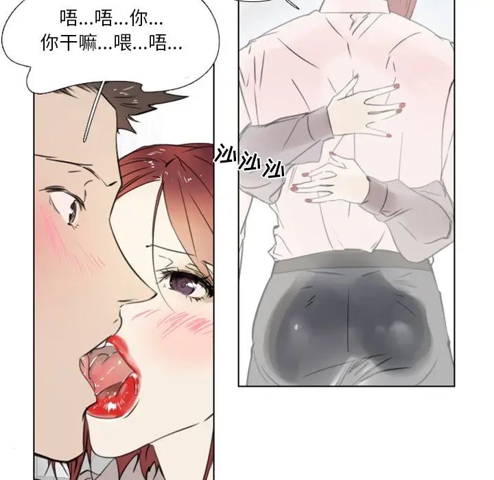 职场X乐园第11话