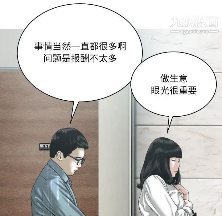 《因缘》第17话