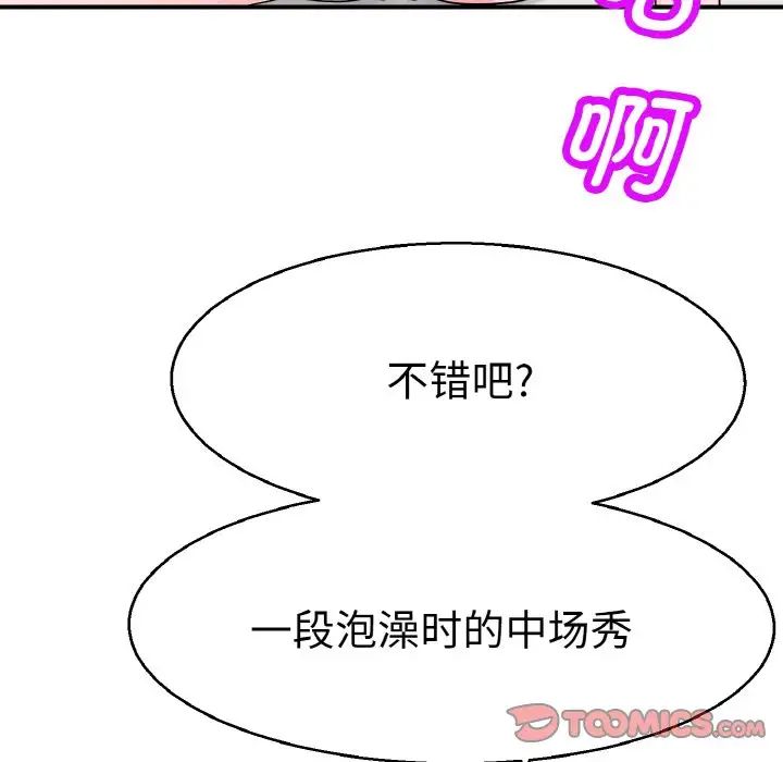 教义第28话