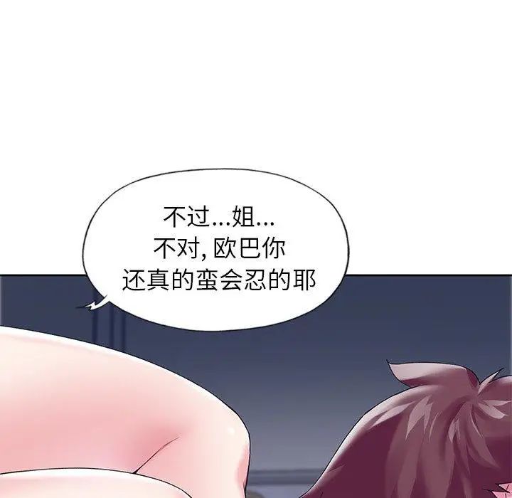 偶像养成记第16话
