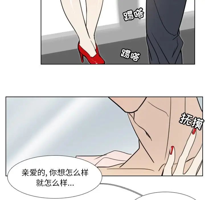 职场X乐园第12话