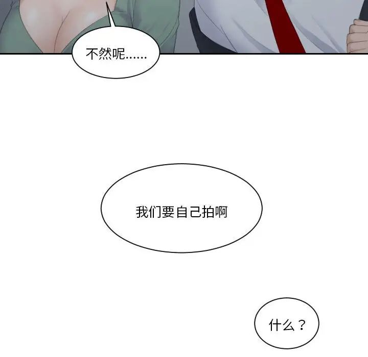 熟女的味道第1话