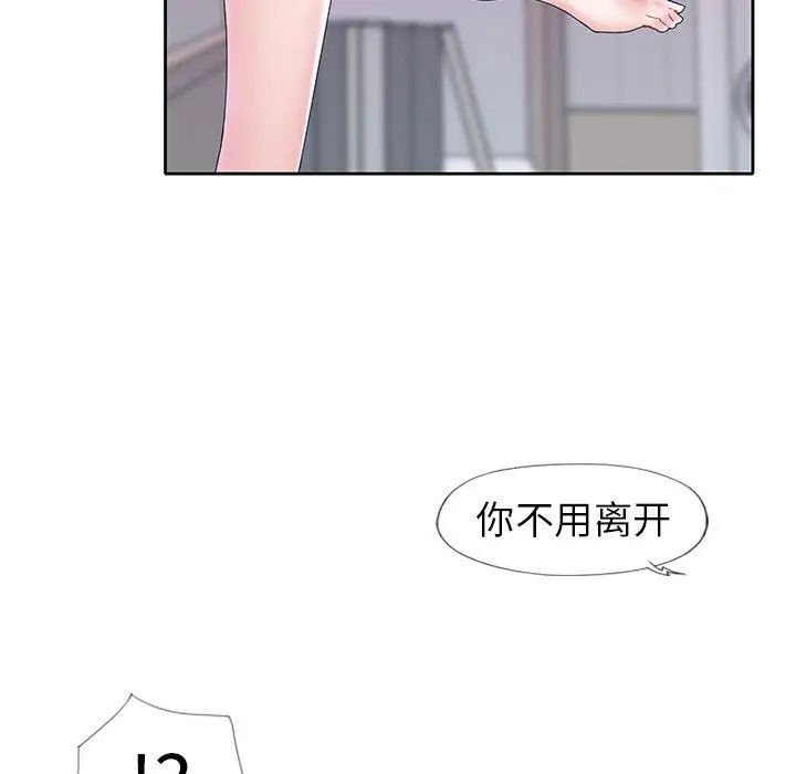 偶像养成记第16话