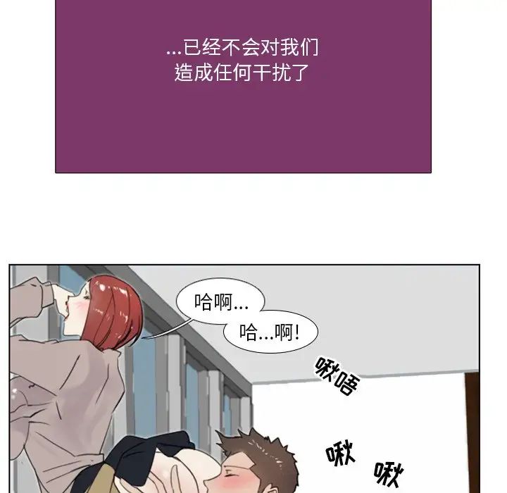 職場X樂園第12話