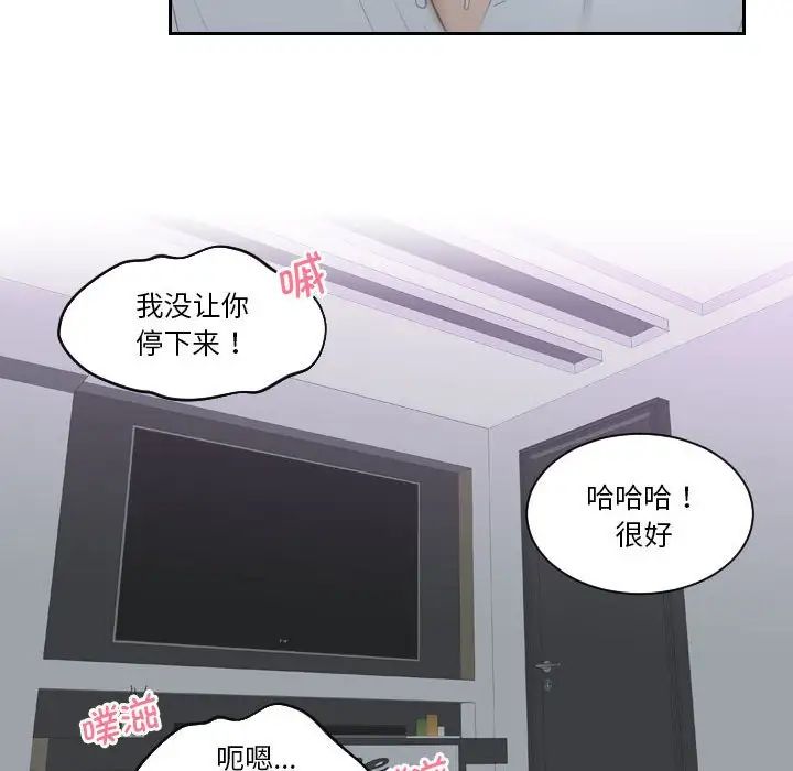 熟女的味道第1话