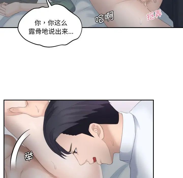 熟女的味道第1话