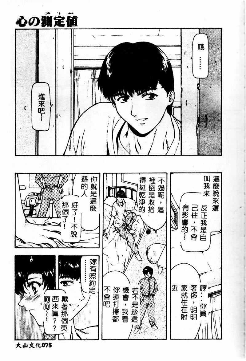 [向正义]真実の补完[中][向正义]真実の补完[中]