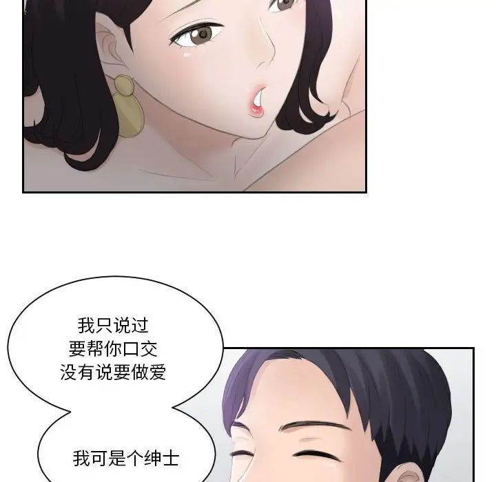 熟女的味道第1话