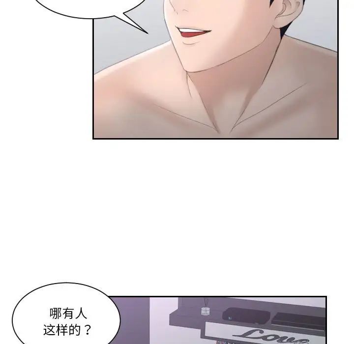 熟女的味道第1話